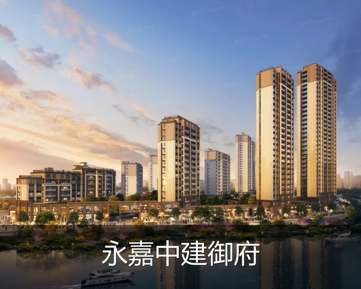 永嘉中建御府
