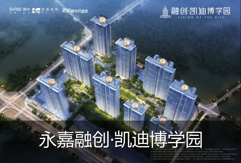 永嘉融创·凯迪博学园