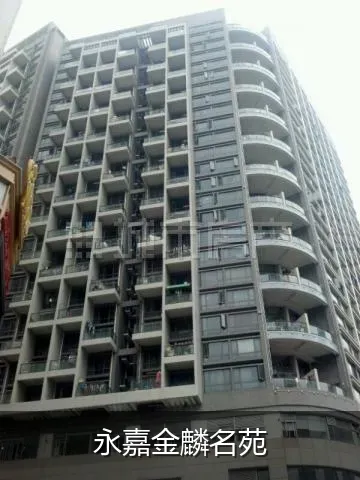 永嘉金麟名苑