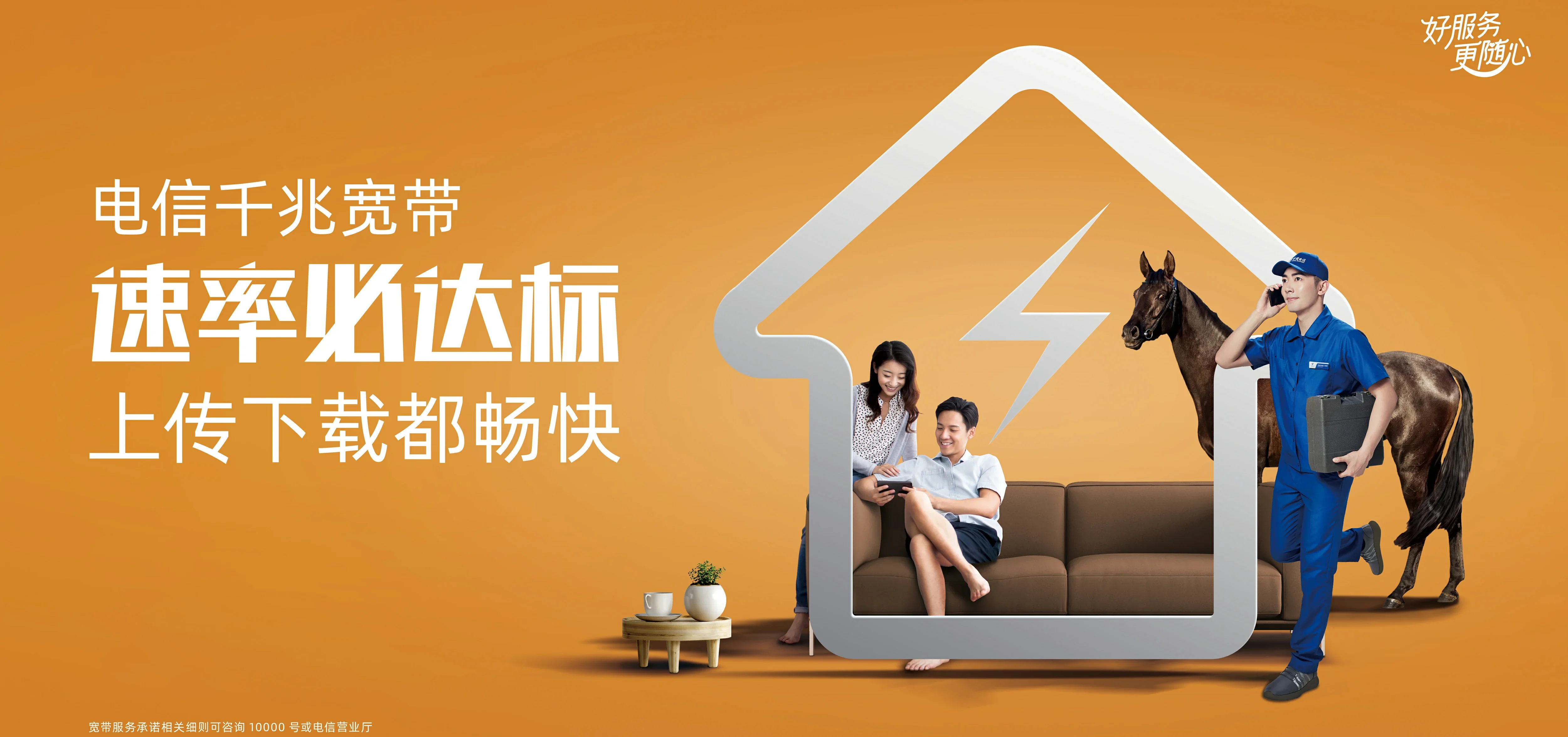 中国电信 永嘉县电信宽带 宽带套餐